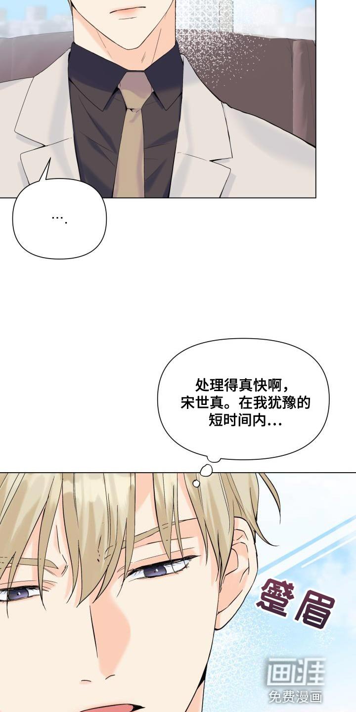 第109章：【第二季】流传的传言