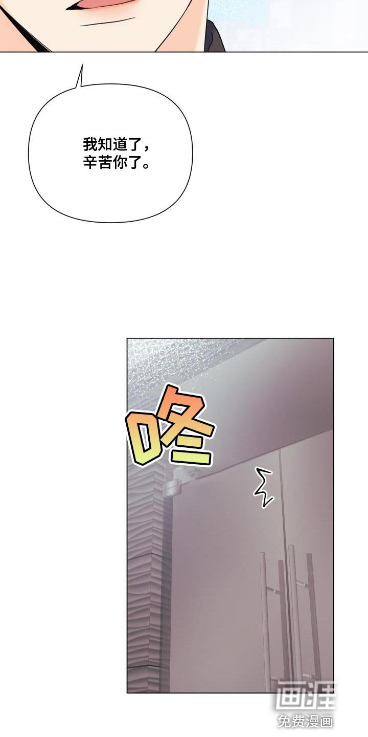 第109章：【第二季】流传的传言