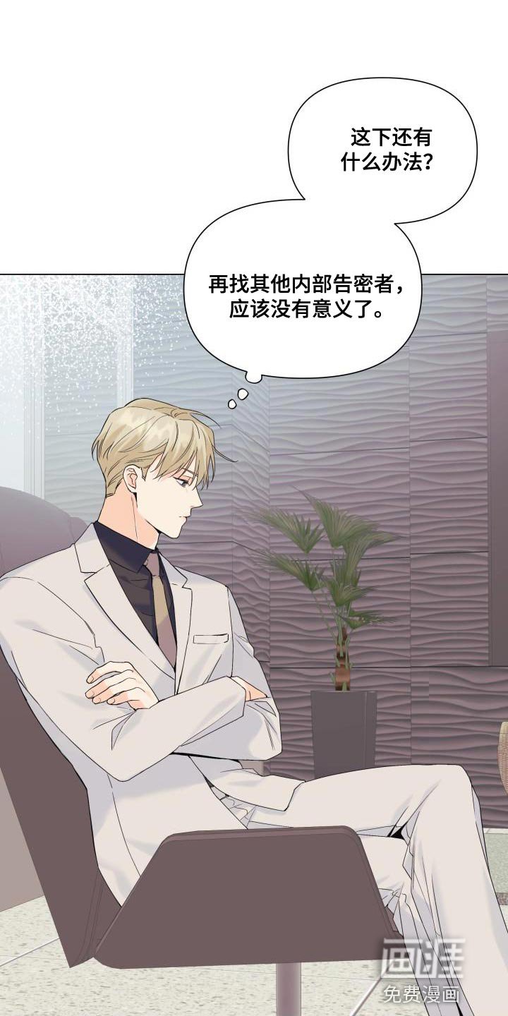 第109章：【第二季】流传的传言