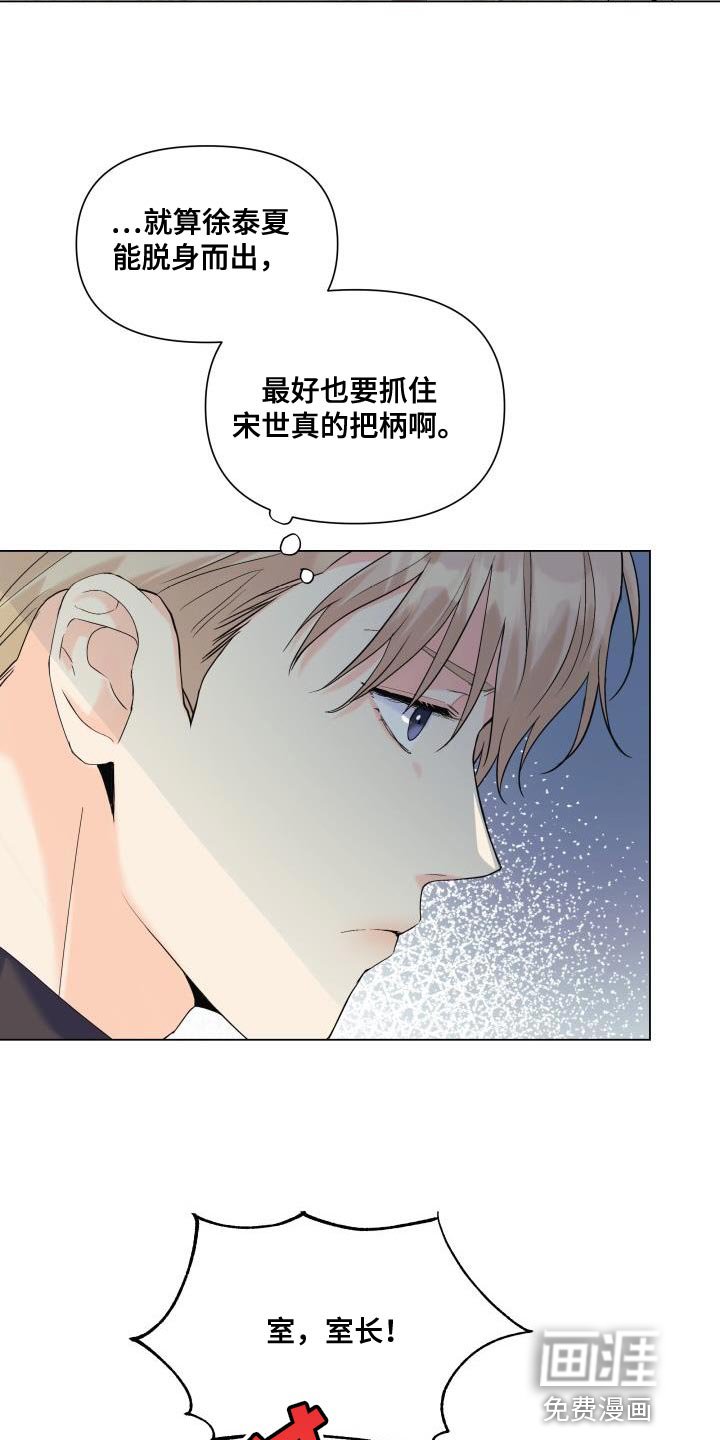 第109章：【第二季】流传的传言