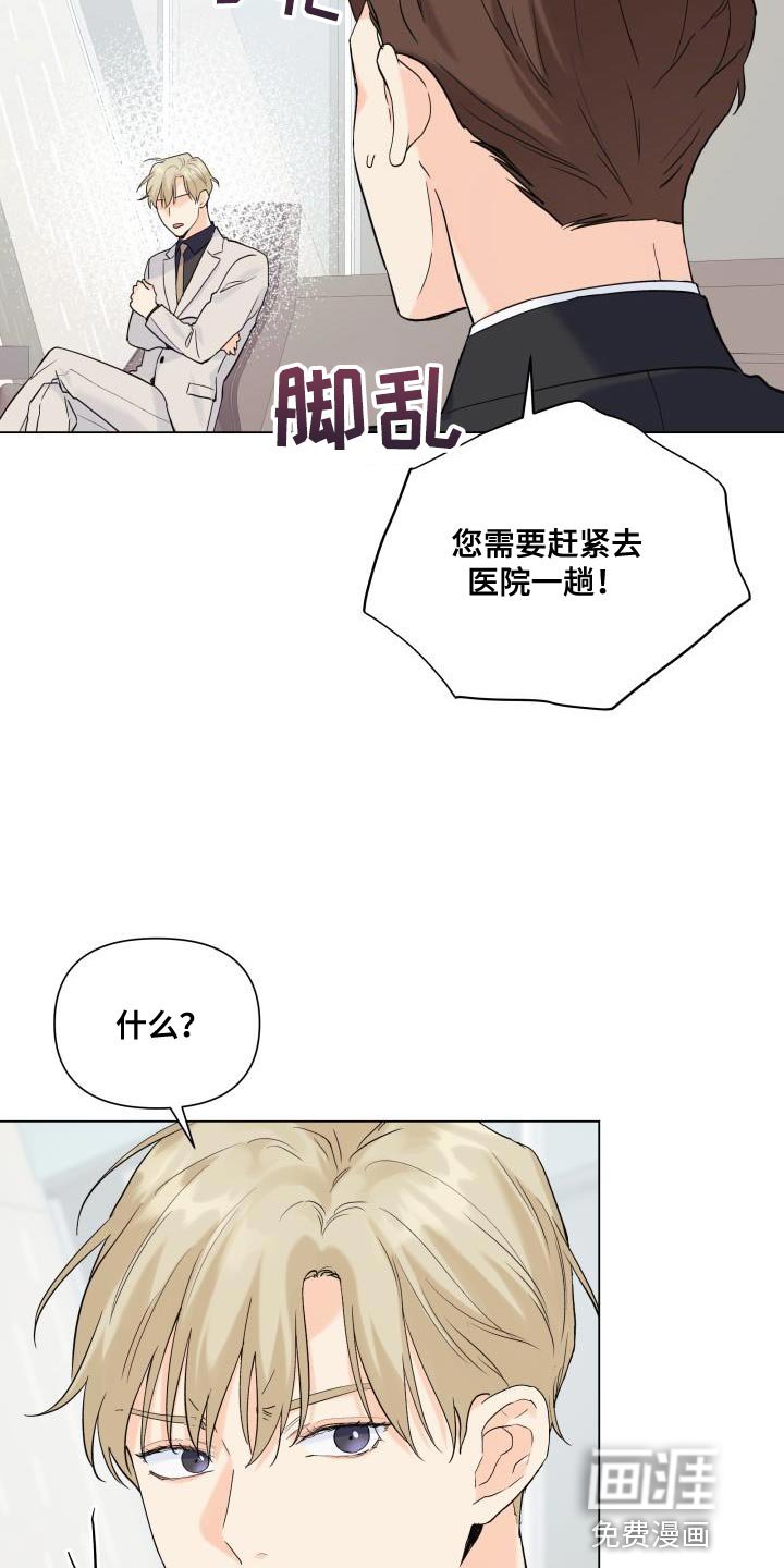 第109章：【第二季】流传的传言
