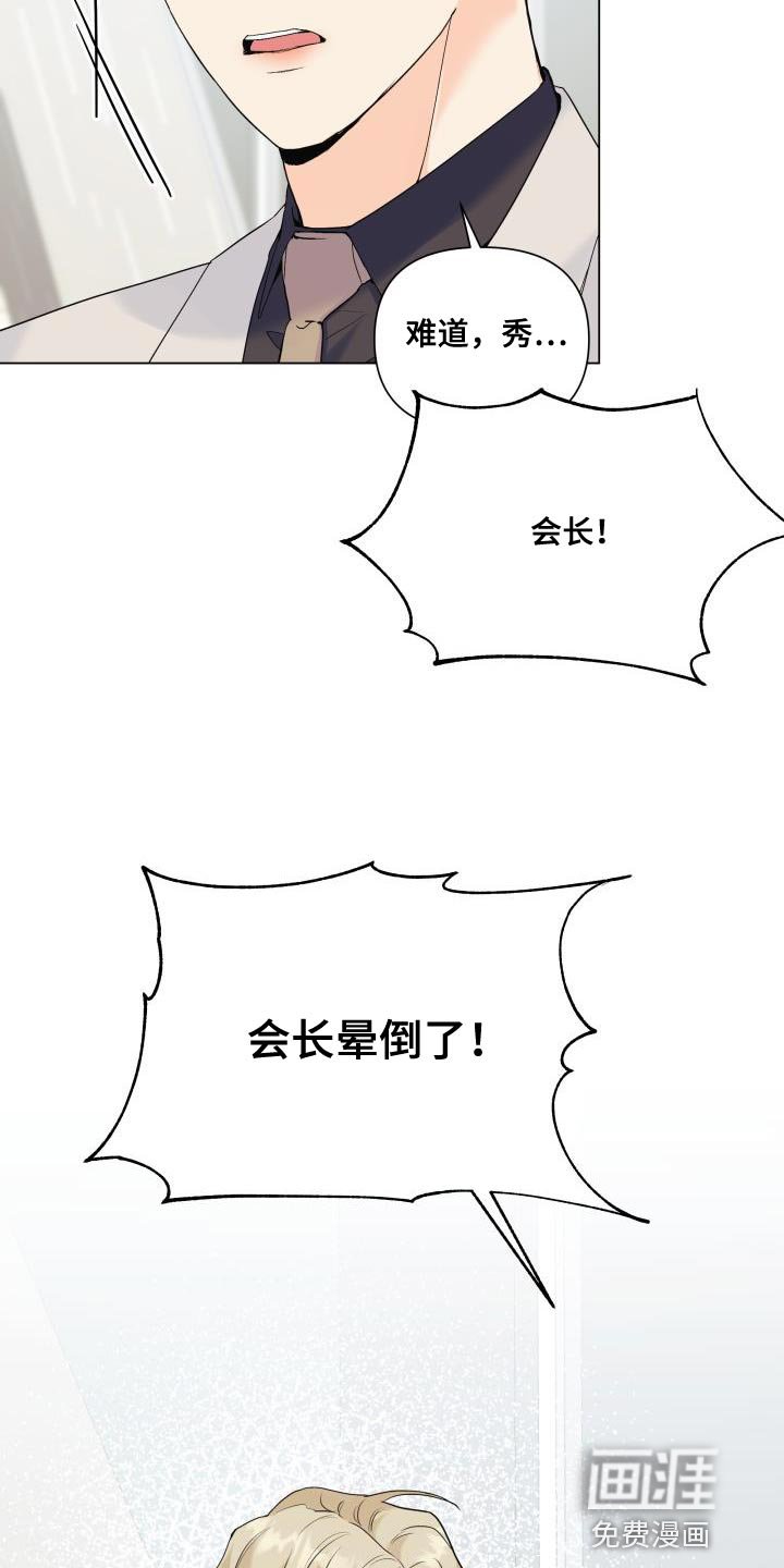 第109章：【第二季】流传的传言