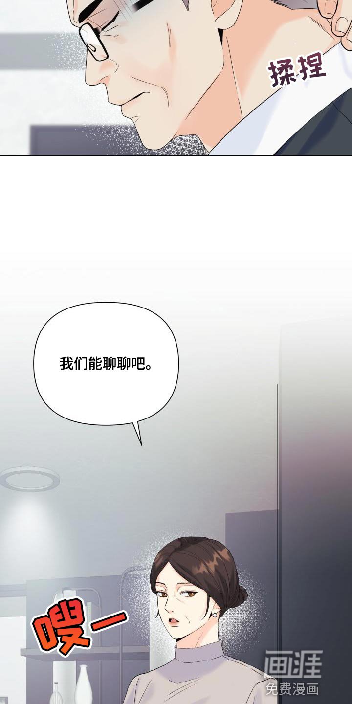 第109章：【第二季】流传的传言