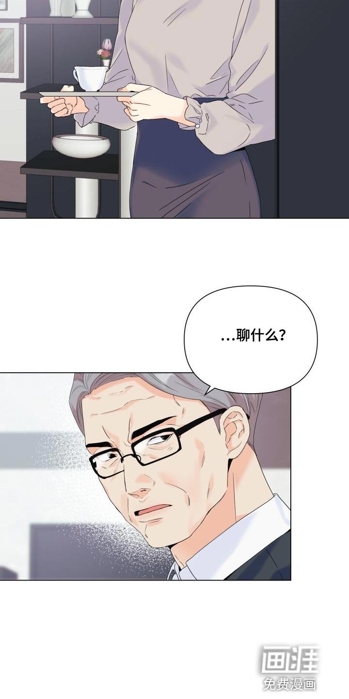 第109章：【第二季】流传的传言