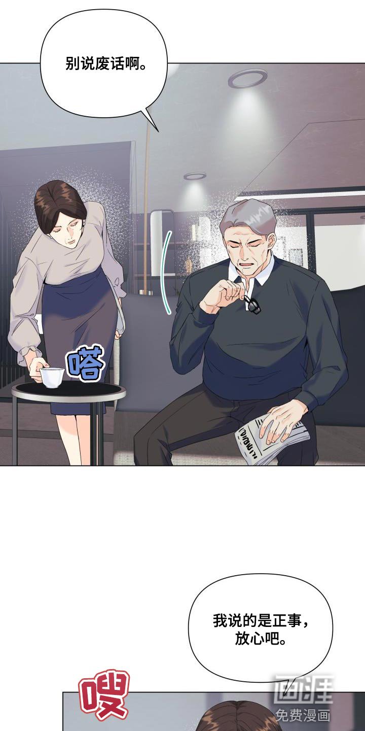 第109章：【第二季】流传的传言