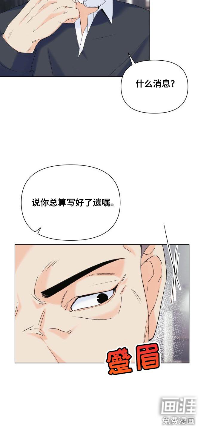 第109章：【第二季】流传的传言