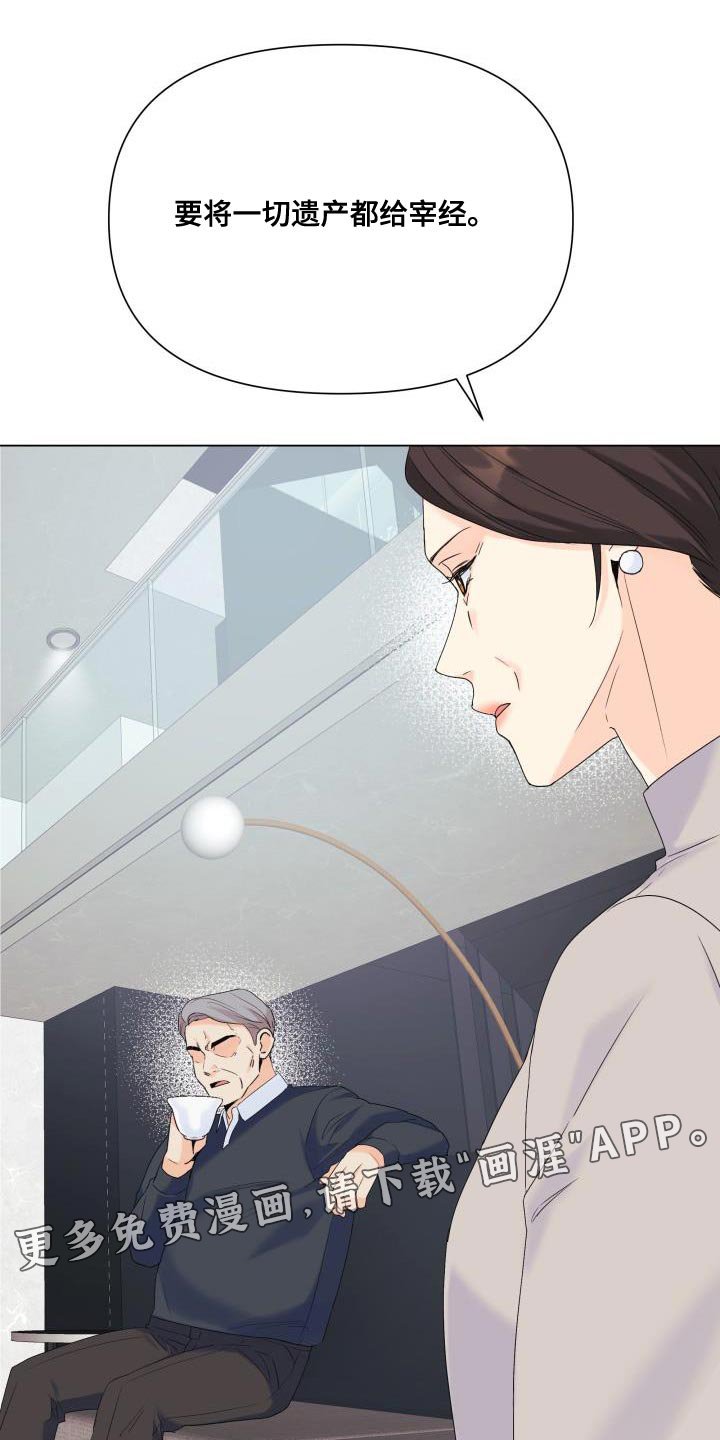 第109章：【第二季】流传的传言