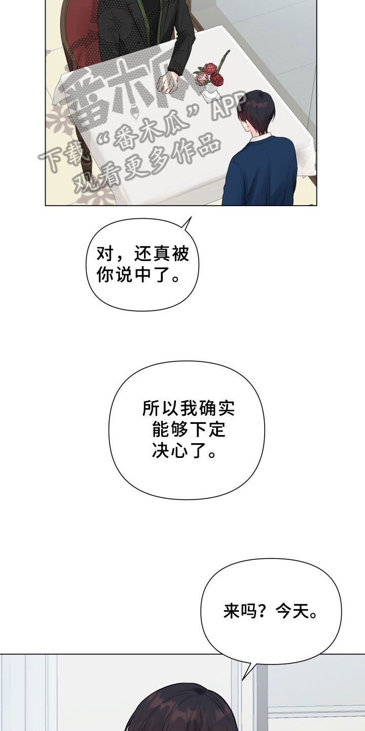 第11章：珍惜时间