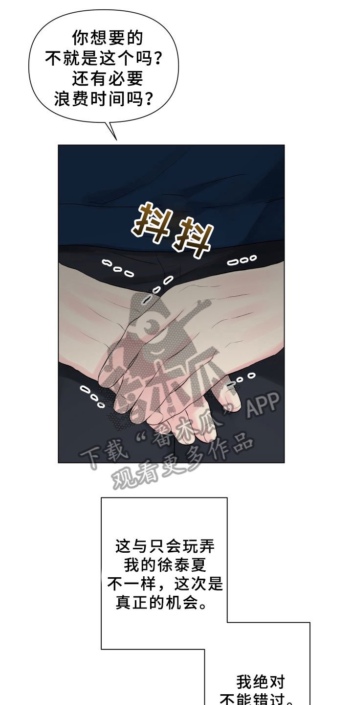 第11章：珍惜时间