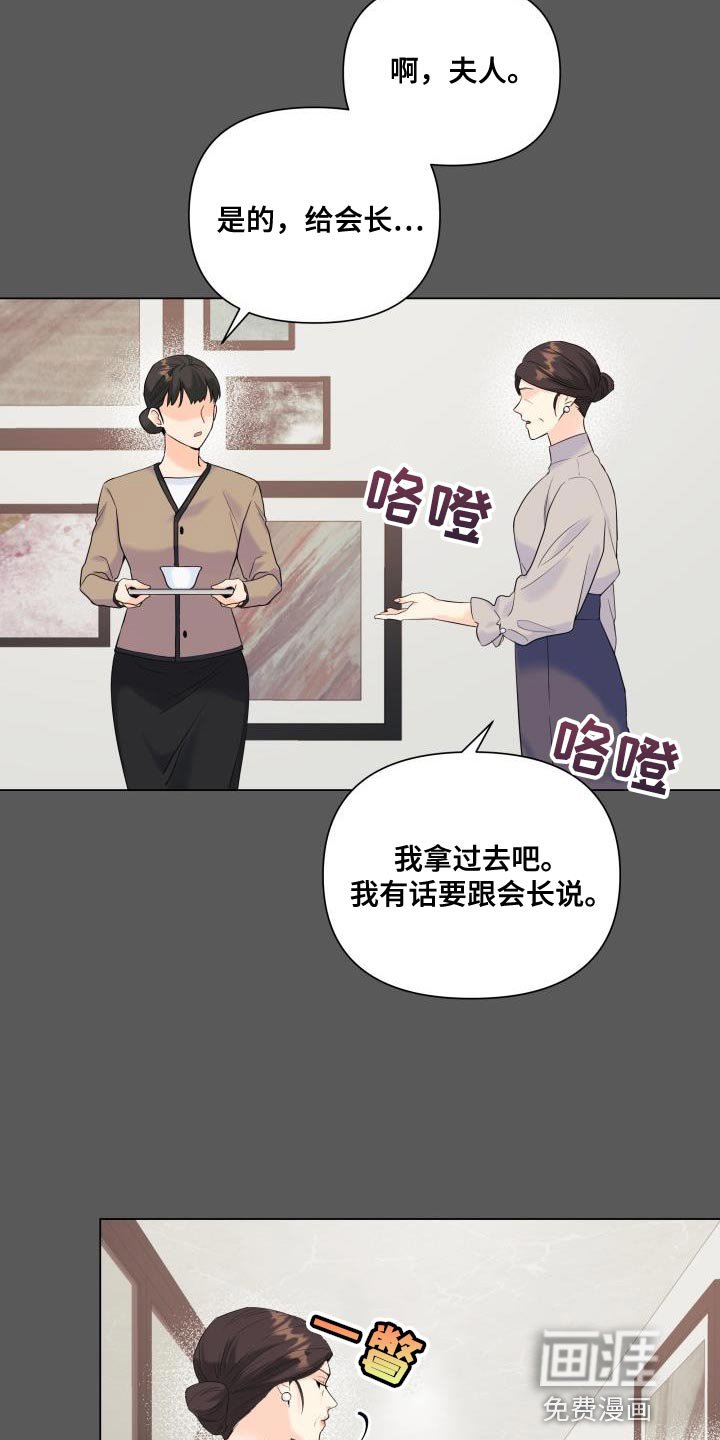 第110章：【第二季】利用