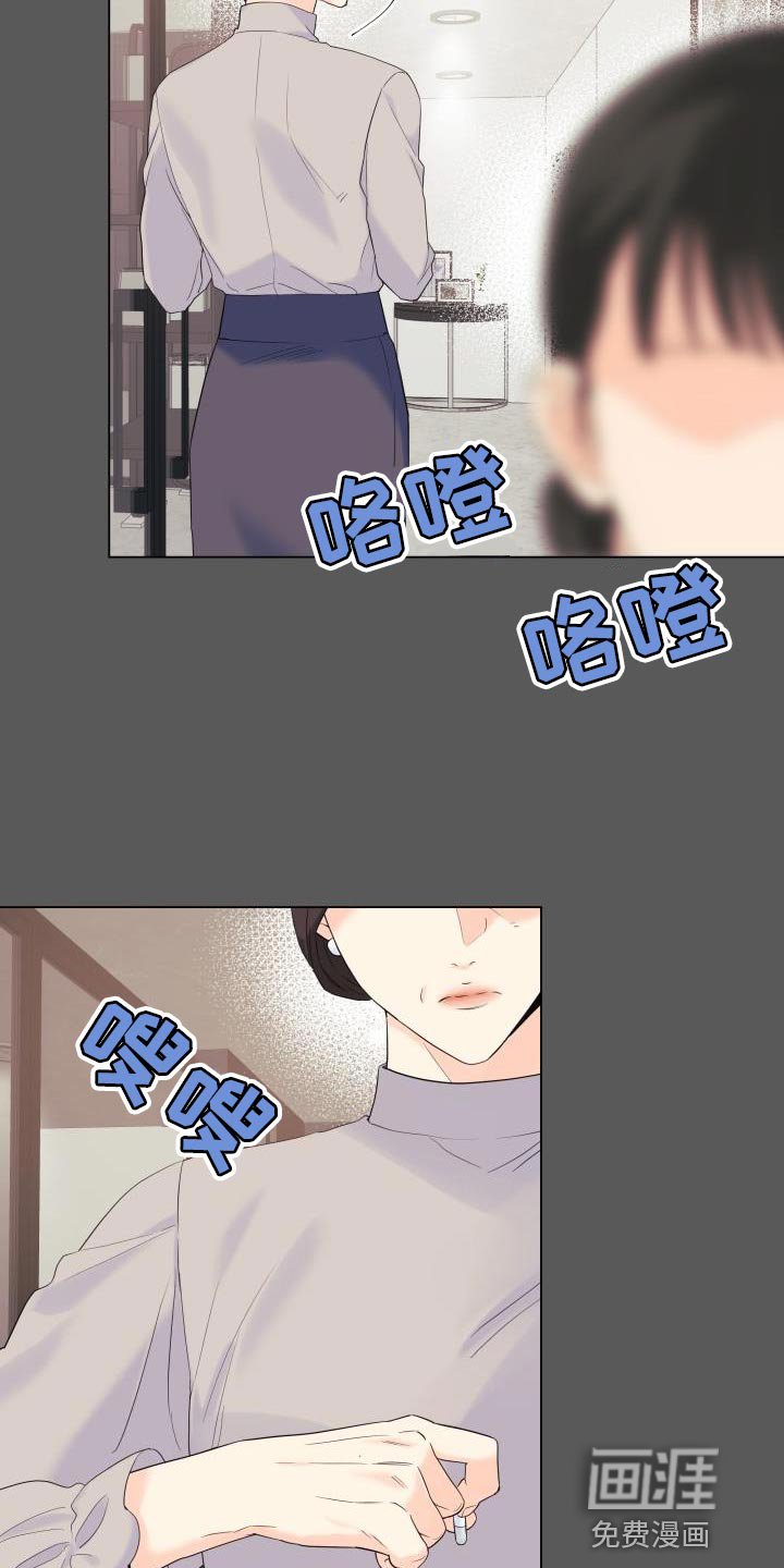 第110章：【第二季】利用