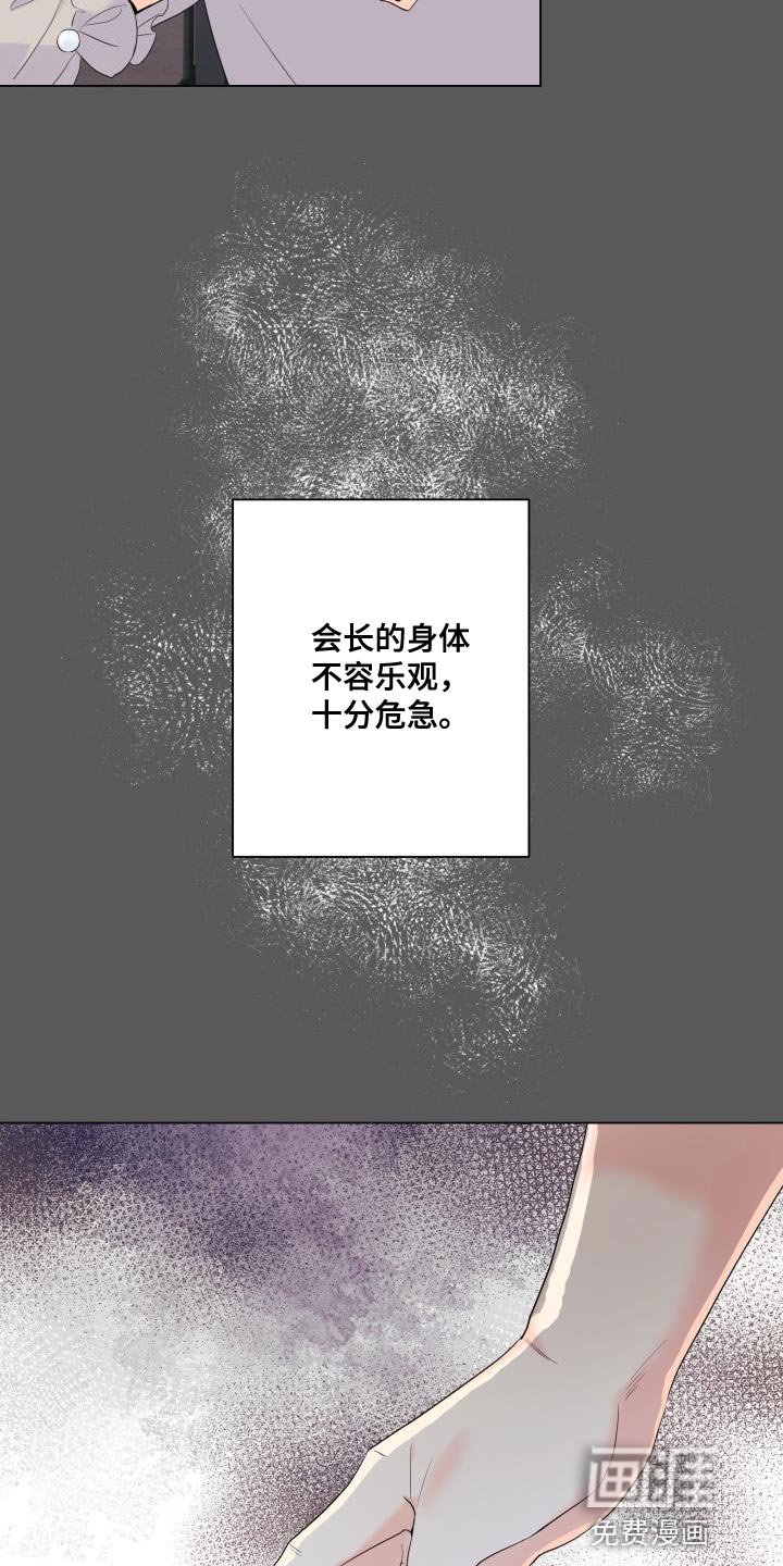 第110章：【第二季】利用