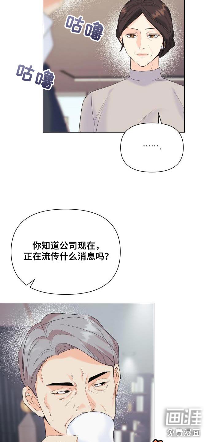 第110章：【第二季】利用