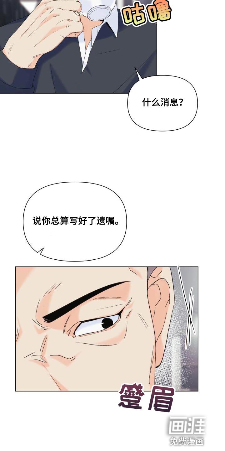 第110章：【第二季】利用