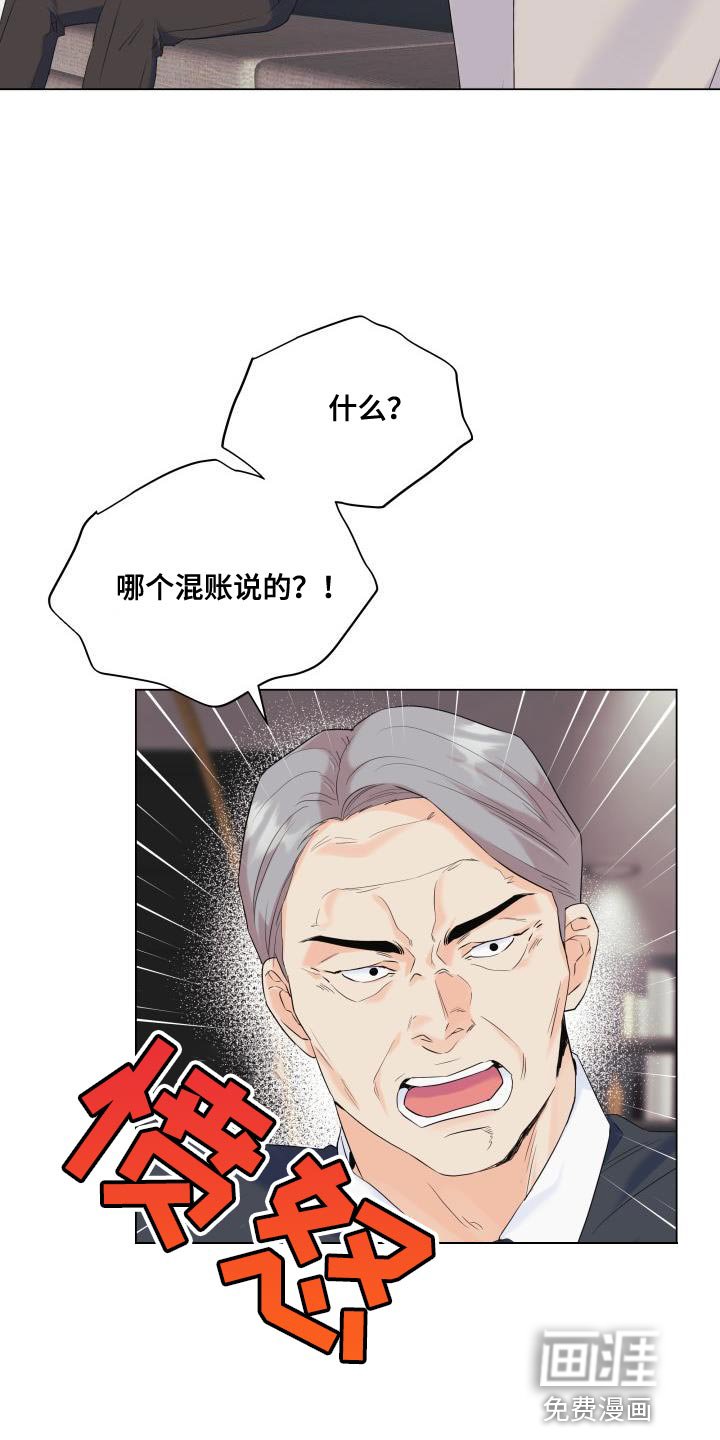 第110章：【第二季】利用