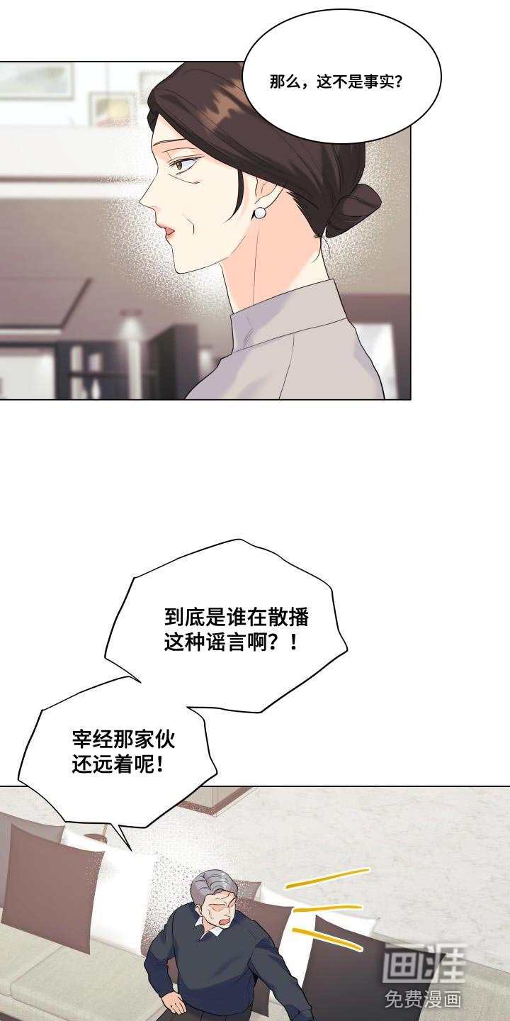 第110章：【第二季】利用