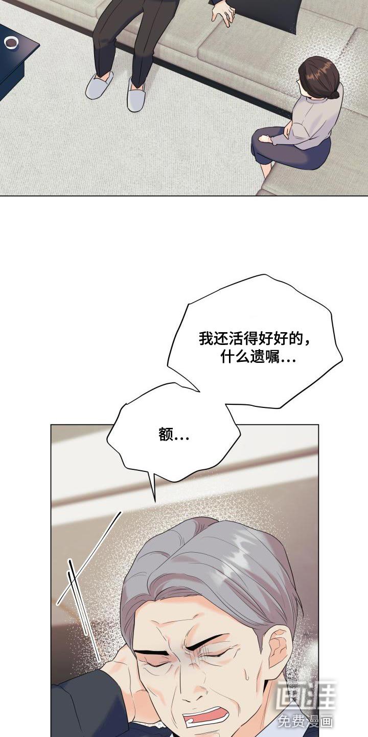 第110章：【第二季】利用