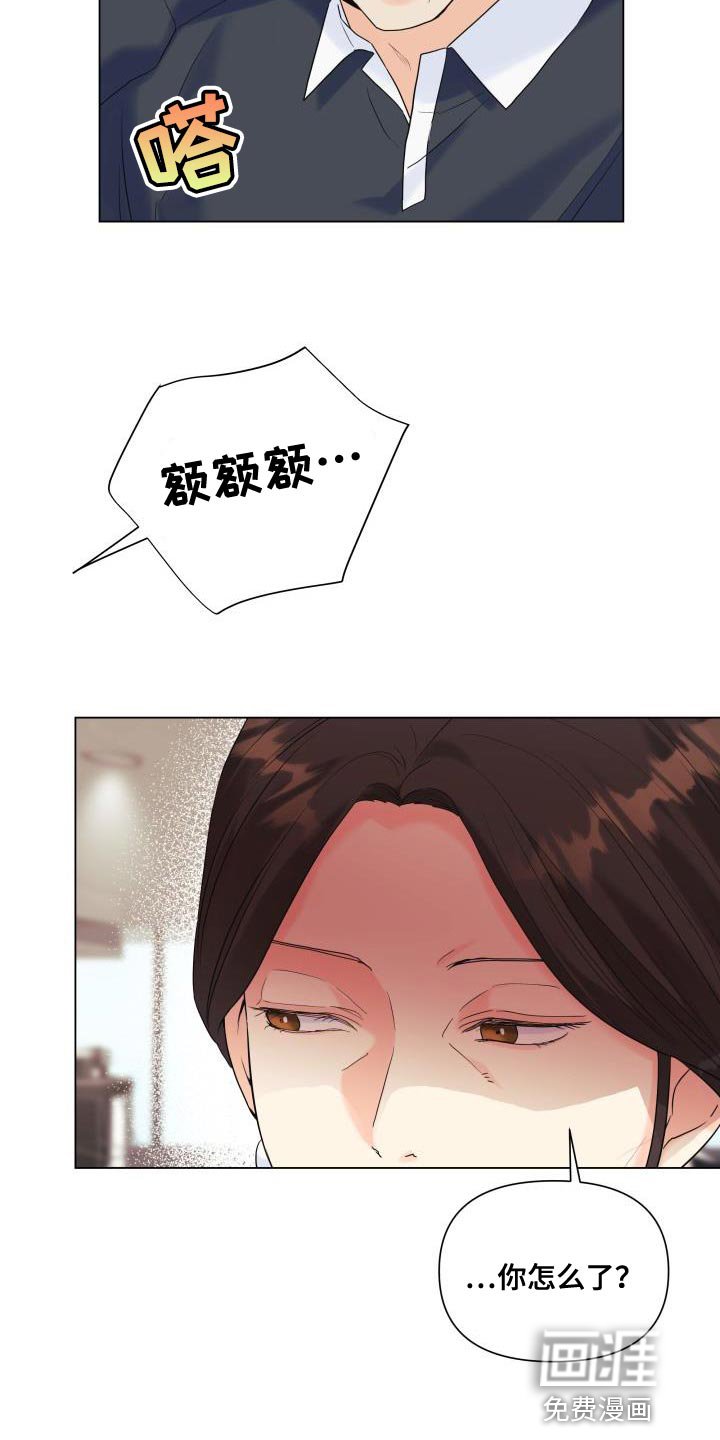 第110章：【第二季】利用