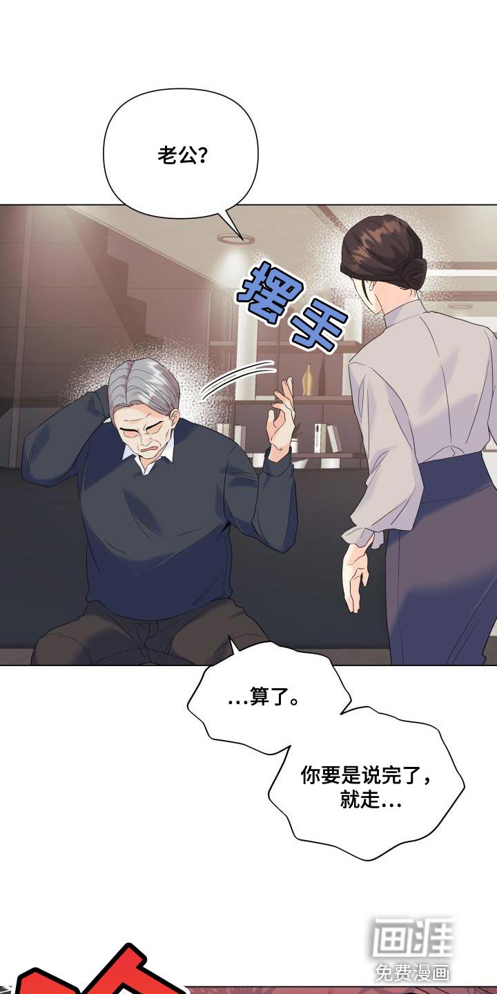 第110章：【第二季】利用