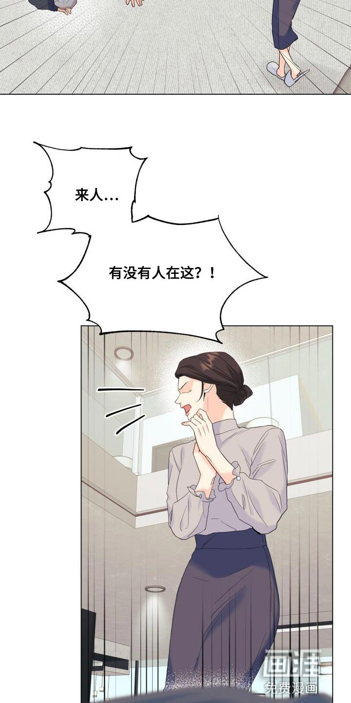 第110章：【第二季】利用