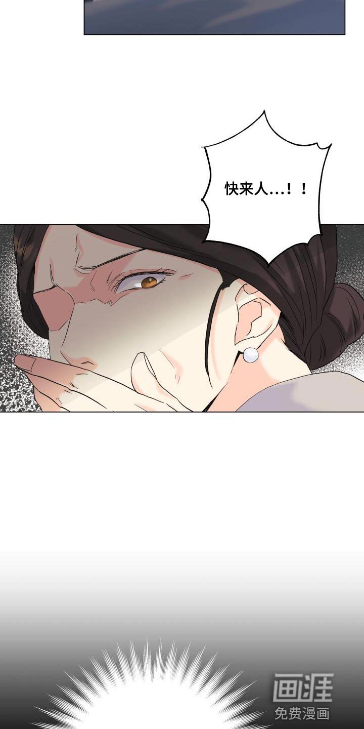 第110章：【第二季】利用
