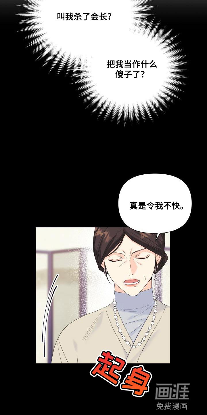 第110章：【第二季】利用