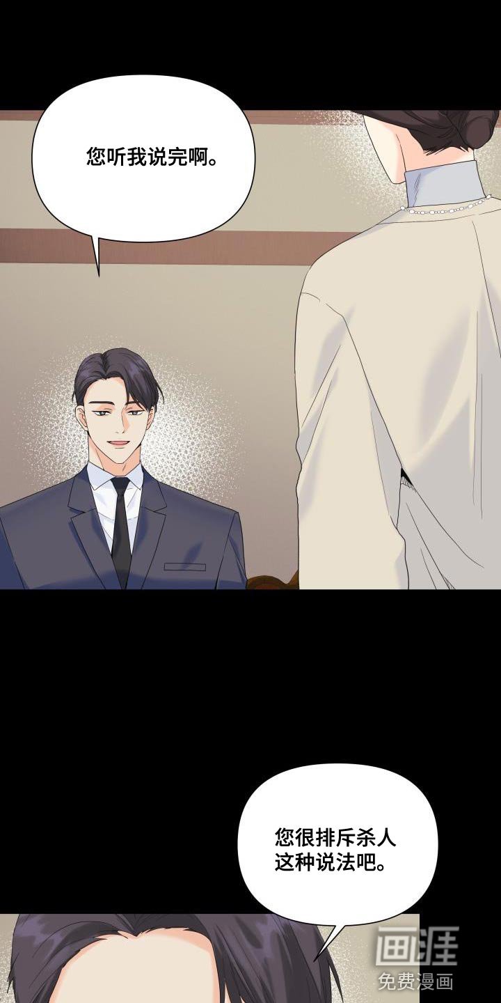 第110章：【第二季】利用