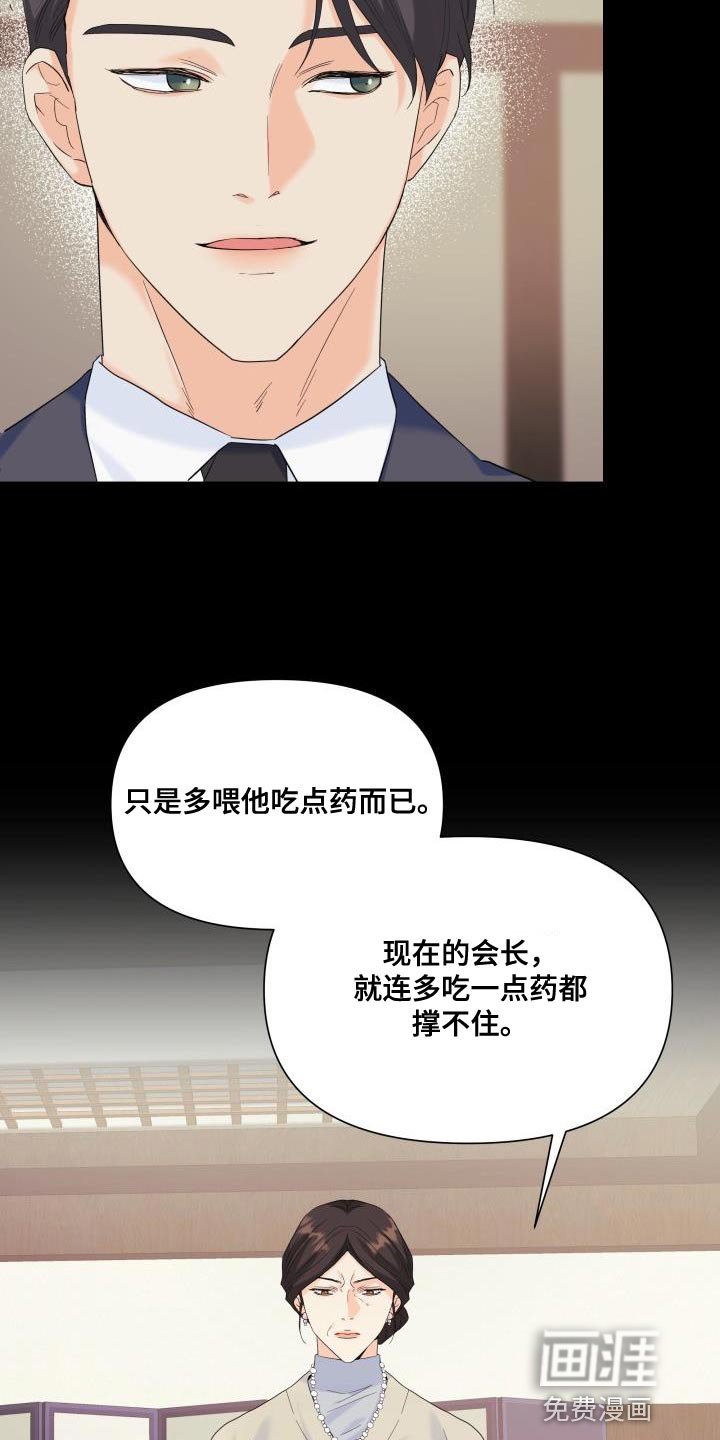 第110章：【第二季】利用