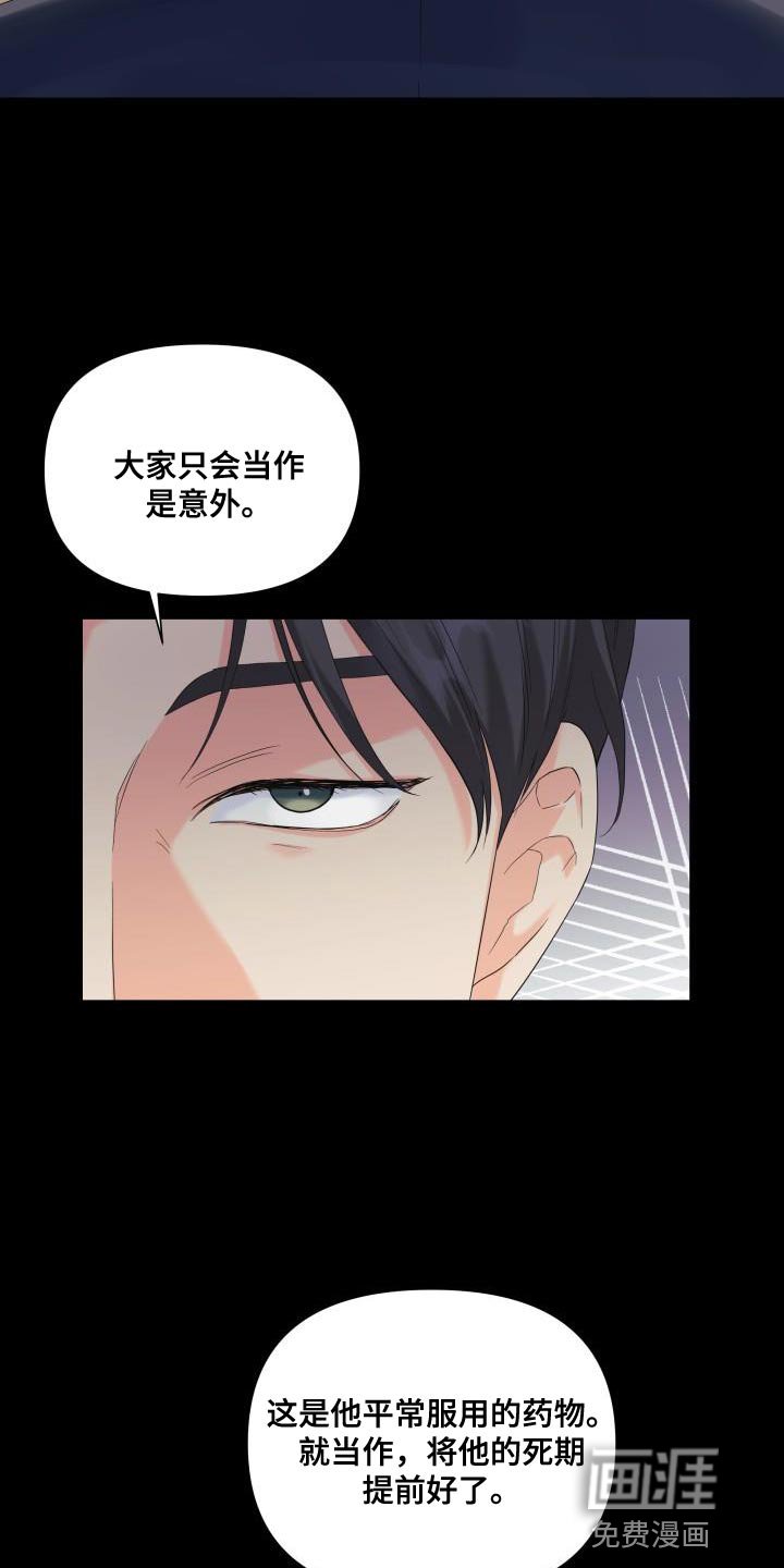 第110章：【第二季】利用