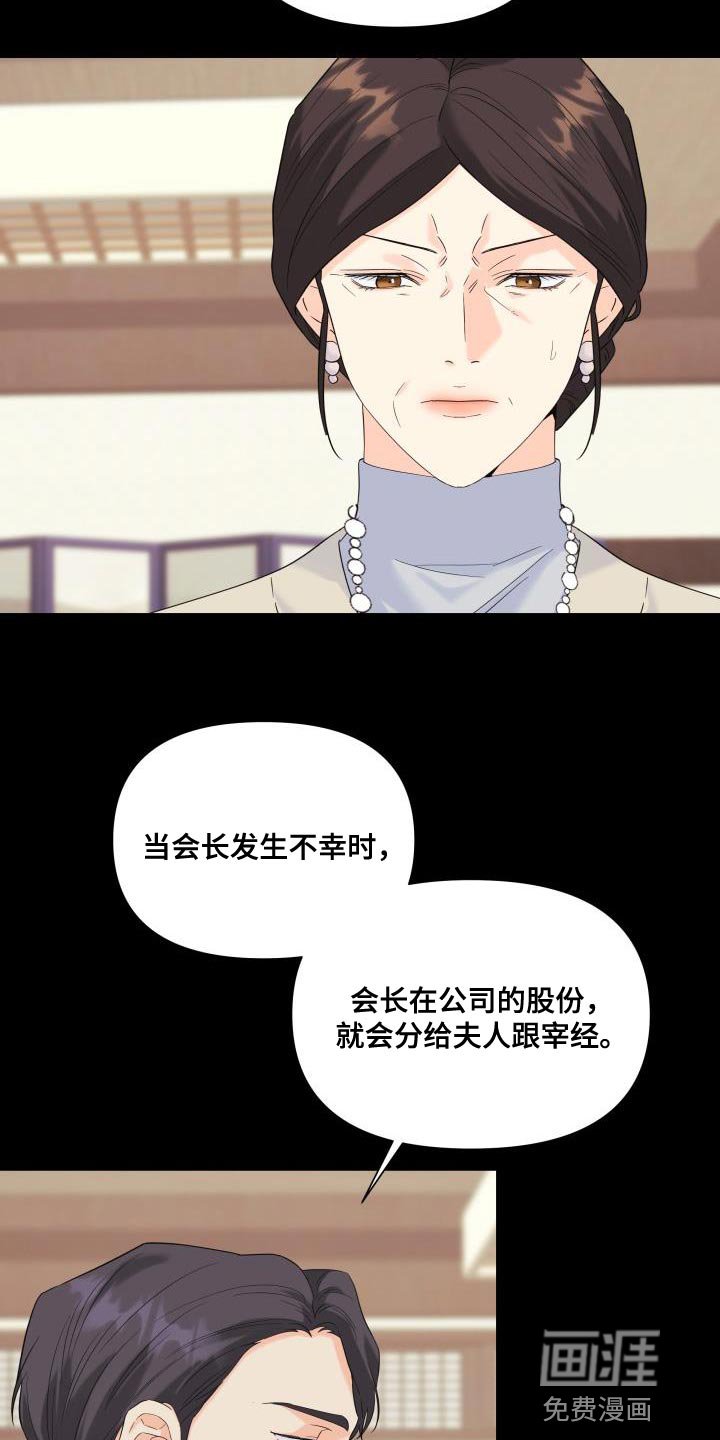 第110章：【第二季】利用
