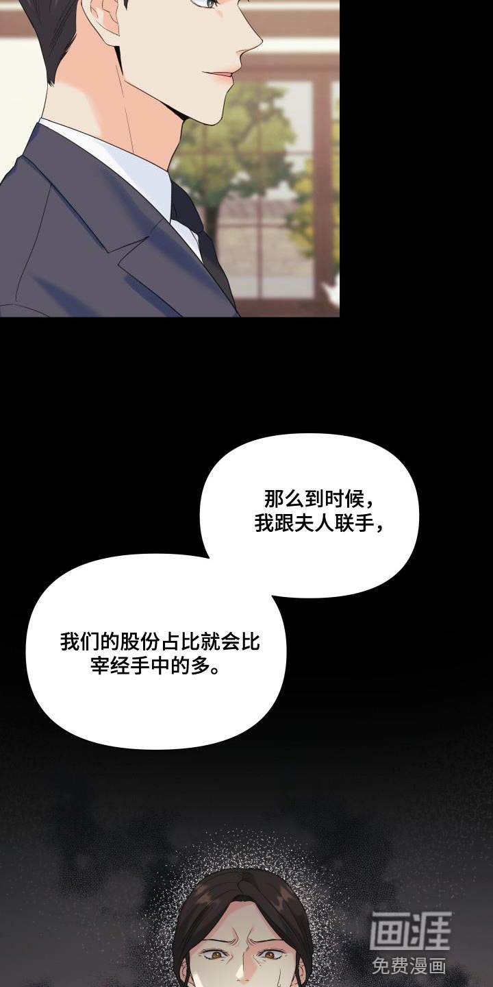 第110章：【第二季】利用