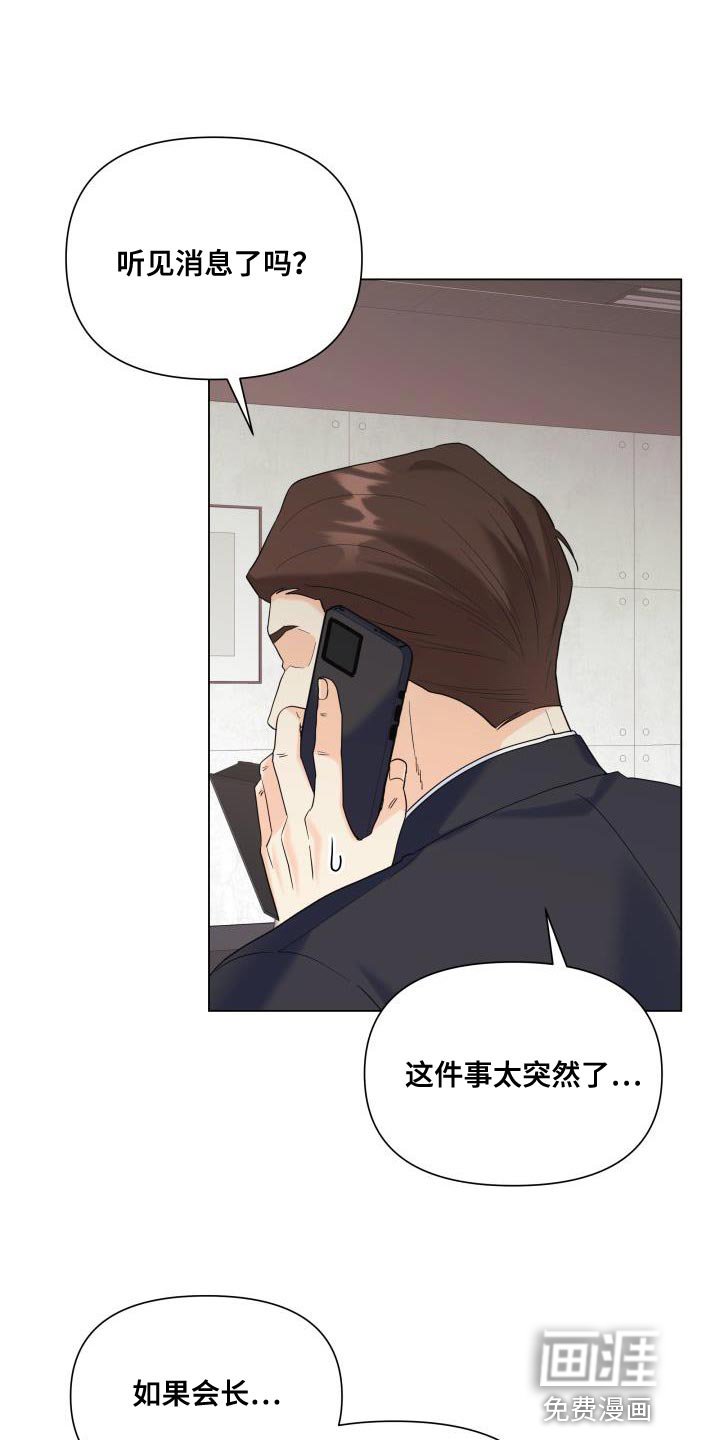第111章：【第二季】我只要有你