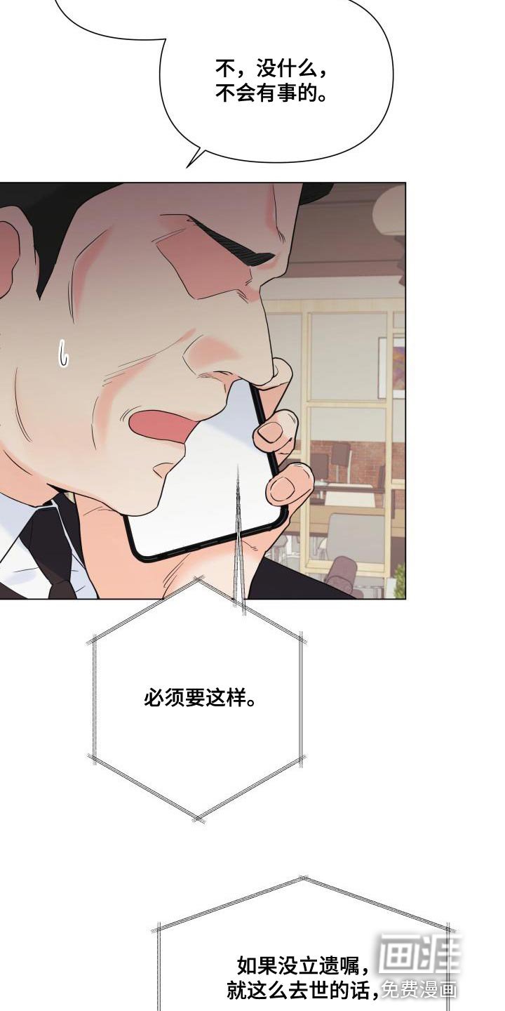 第111章：【第二季】我只要有你