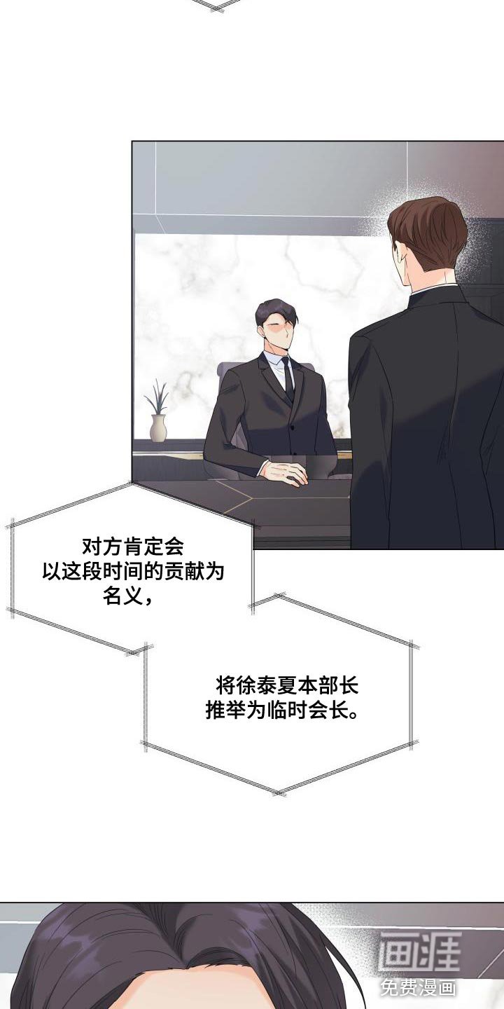 第111章：【第二季】我只要有你