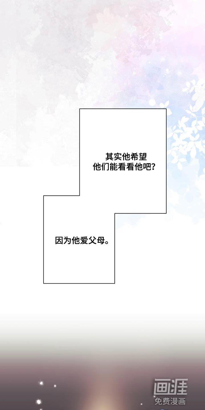 第111章：【第二季】我只要有你