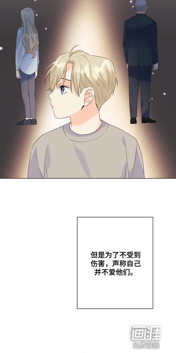 第111章：【第二季】我只要有你
