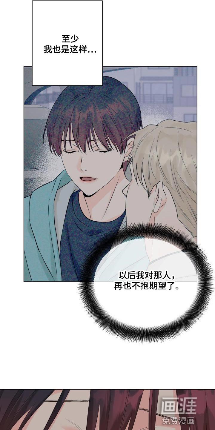 第111章：【第二季】我只要有你