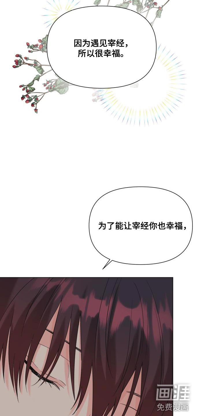 第111章：【第二季】我只要有你