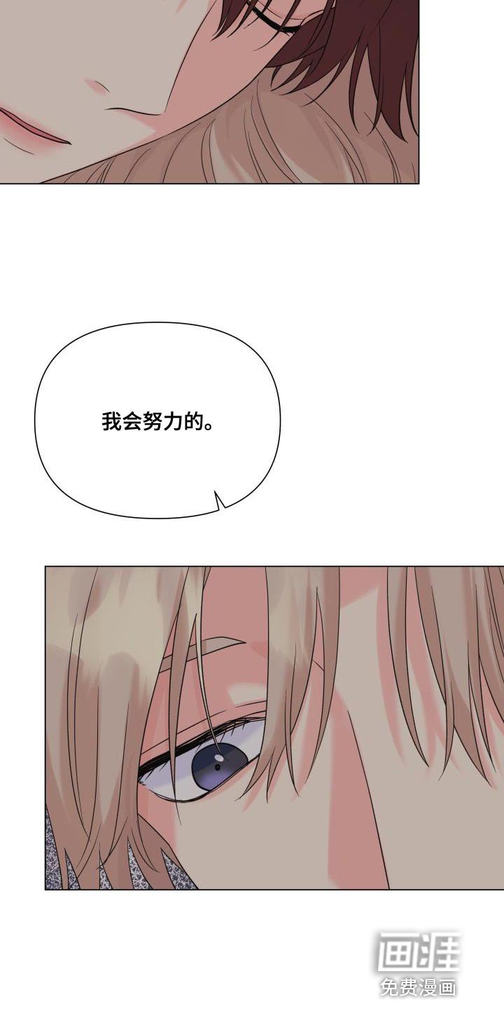 第111章：【第二季】我只要有你