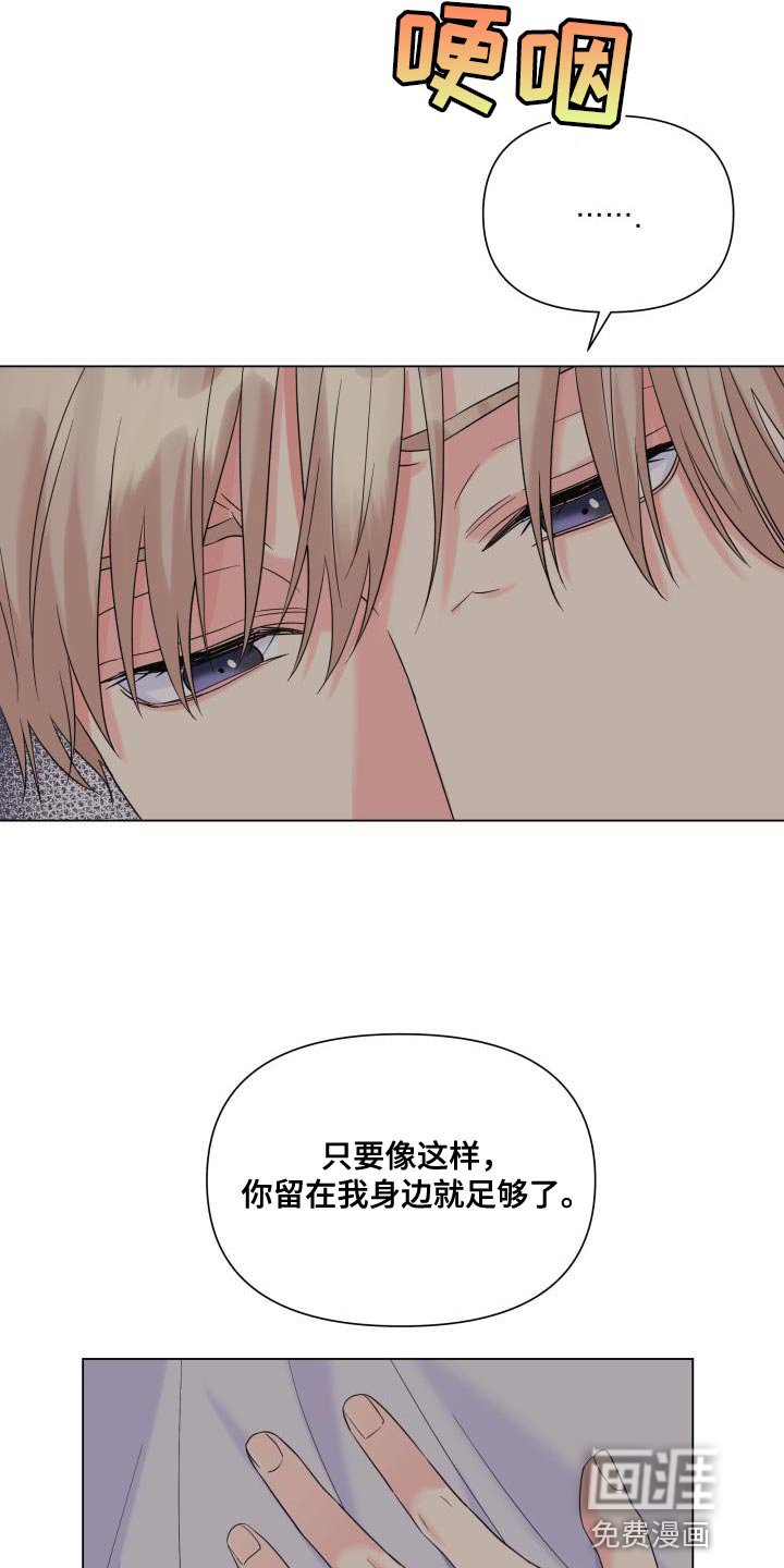 第111章：【第二季】我只要有你