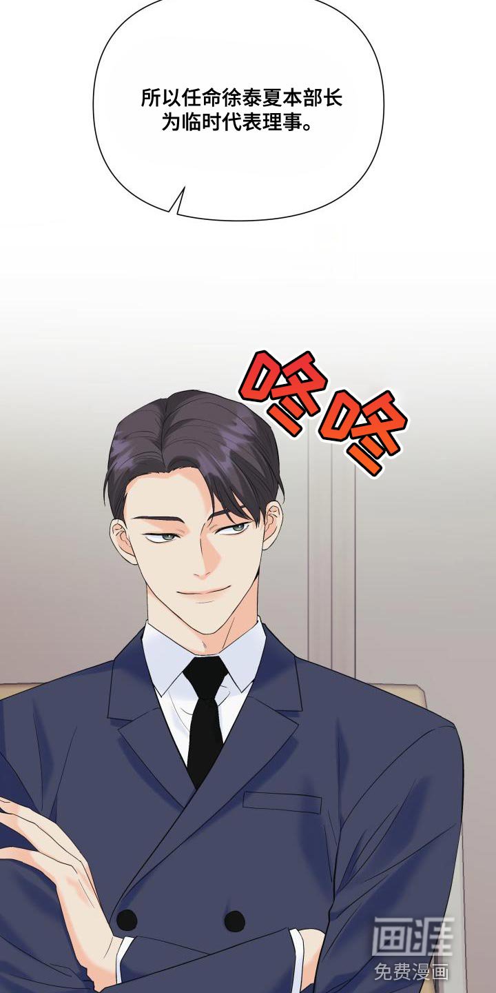 第112章：【第二季】还没结束呢