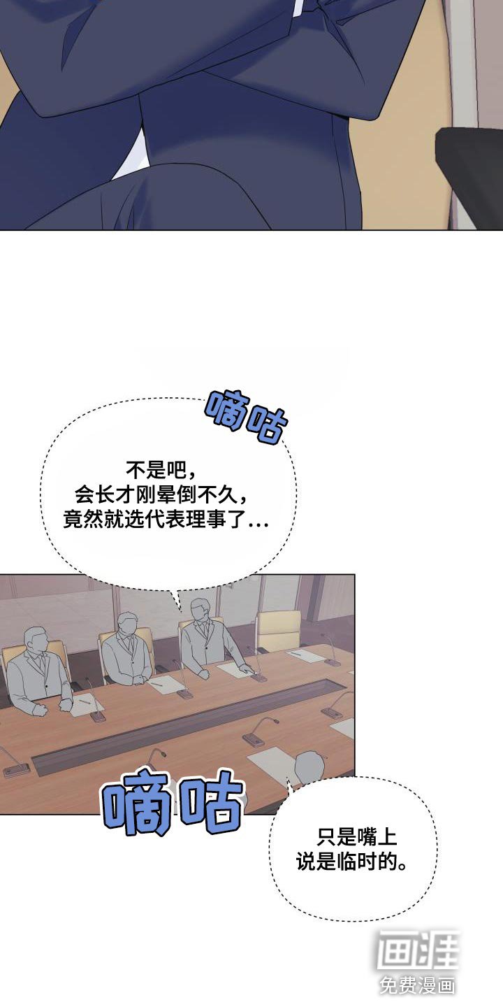 第112章：【第二季】还没结束呢