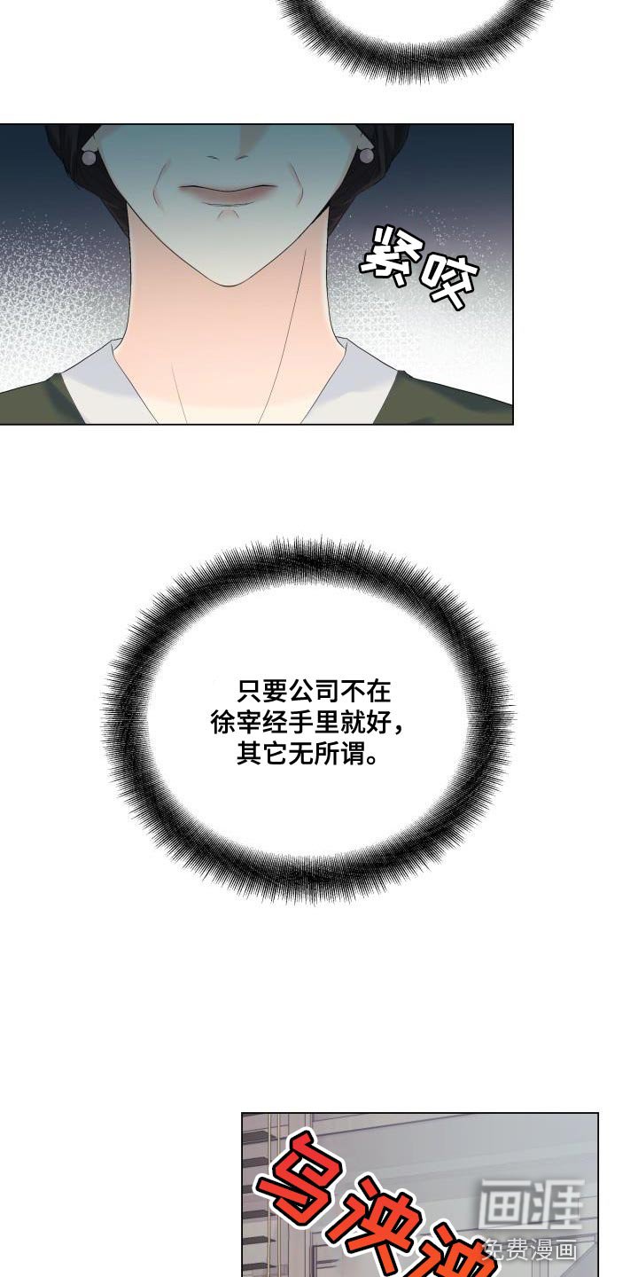 第112章：【第二季】还没结束呢