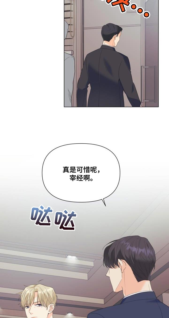 第112章：【第二季】还没结束呢