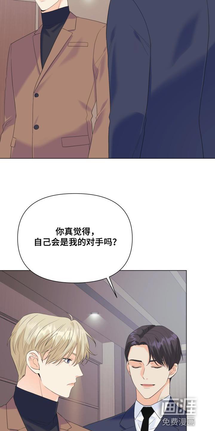 第112章：【第二季】还没结束呢