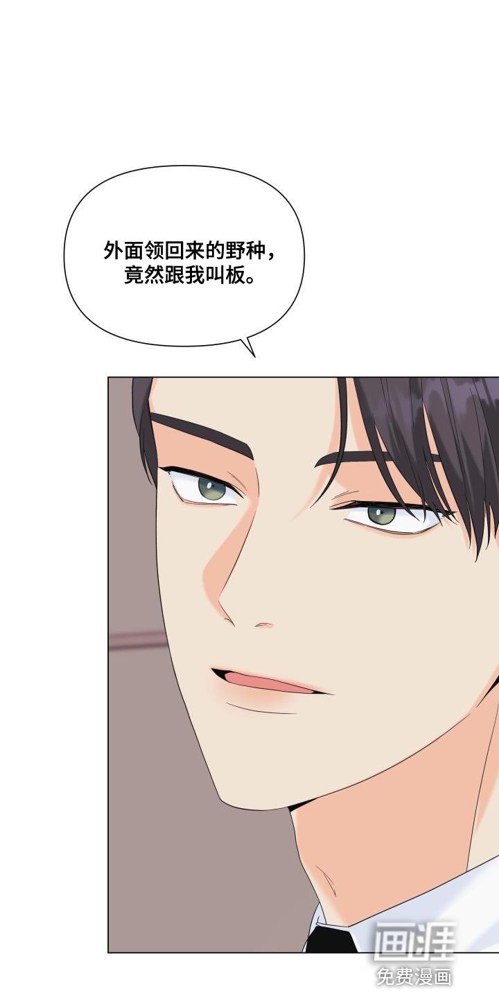 第112章：【第二季】还没结束呢