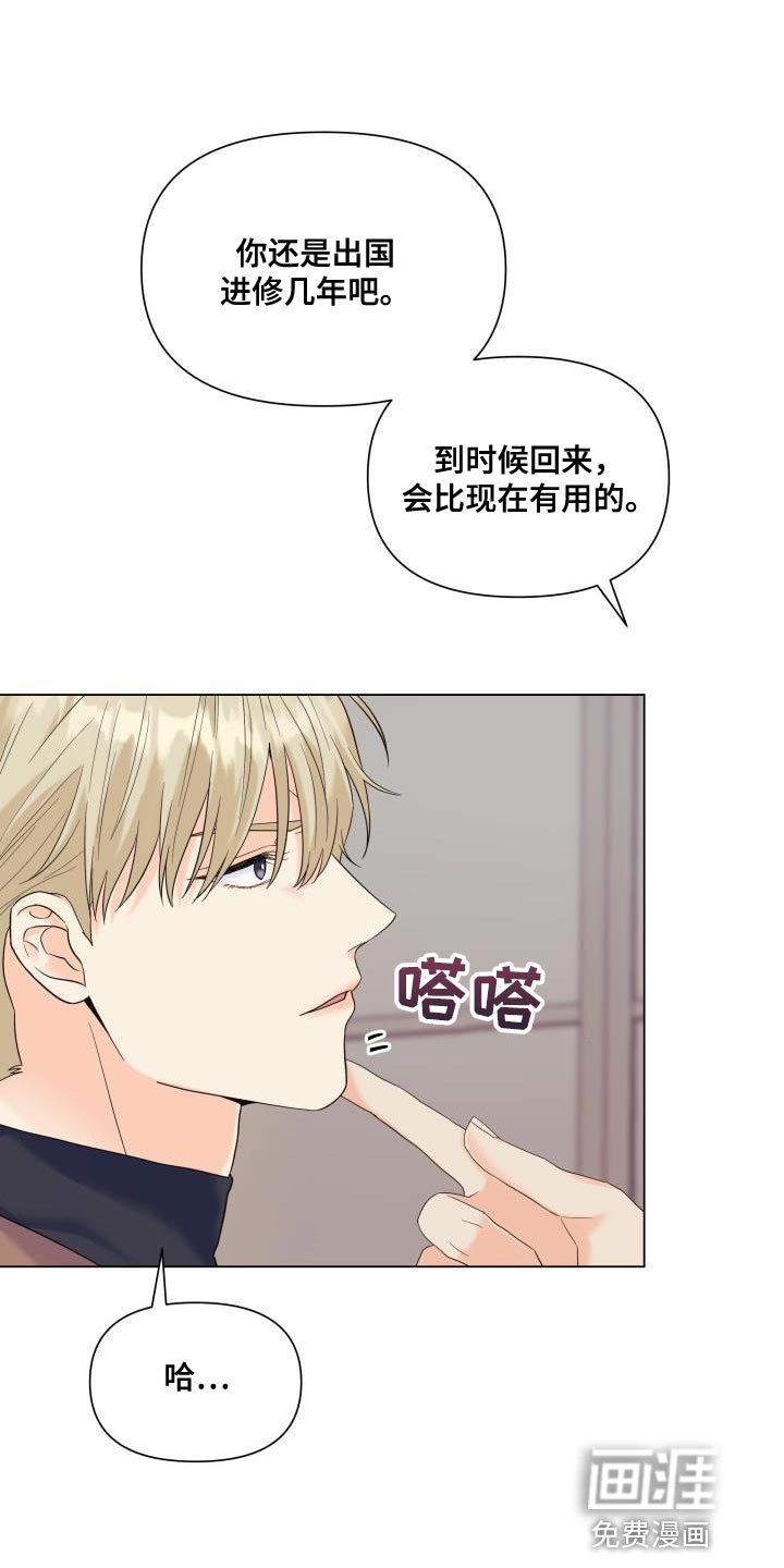 第112章：【第二季】还没结束呢