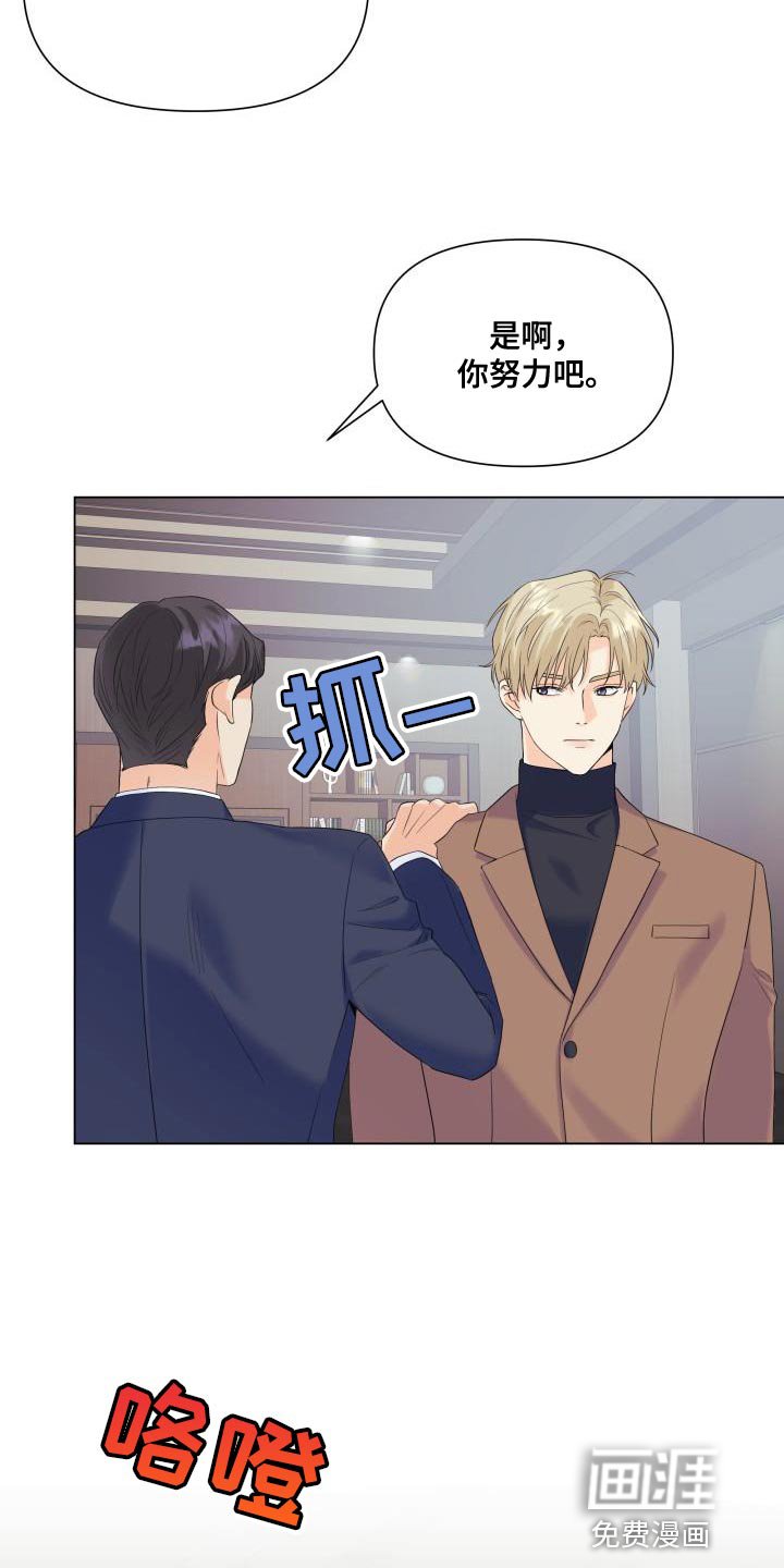 第112章：【第二季】还没结束呢
