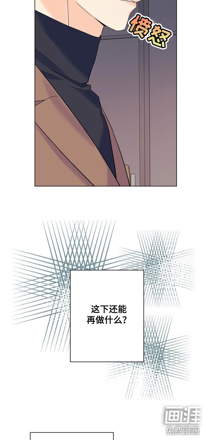 第112章：【第二季】还没结束呢