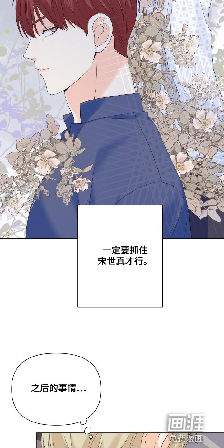 第112章：【第二季】还没结束呢